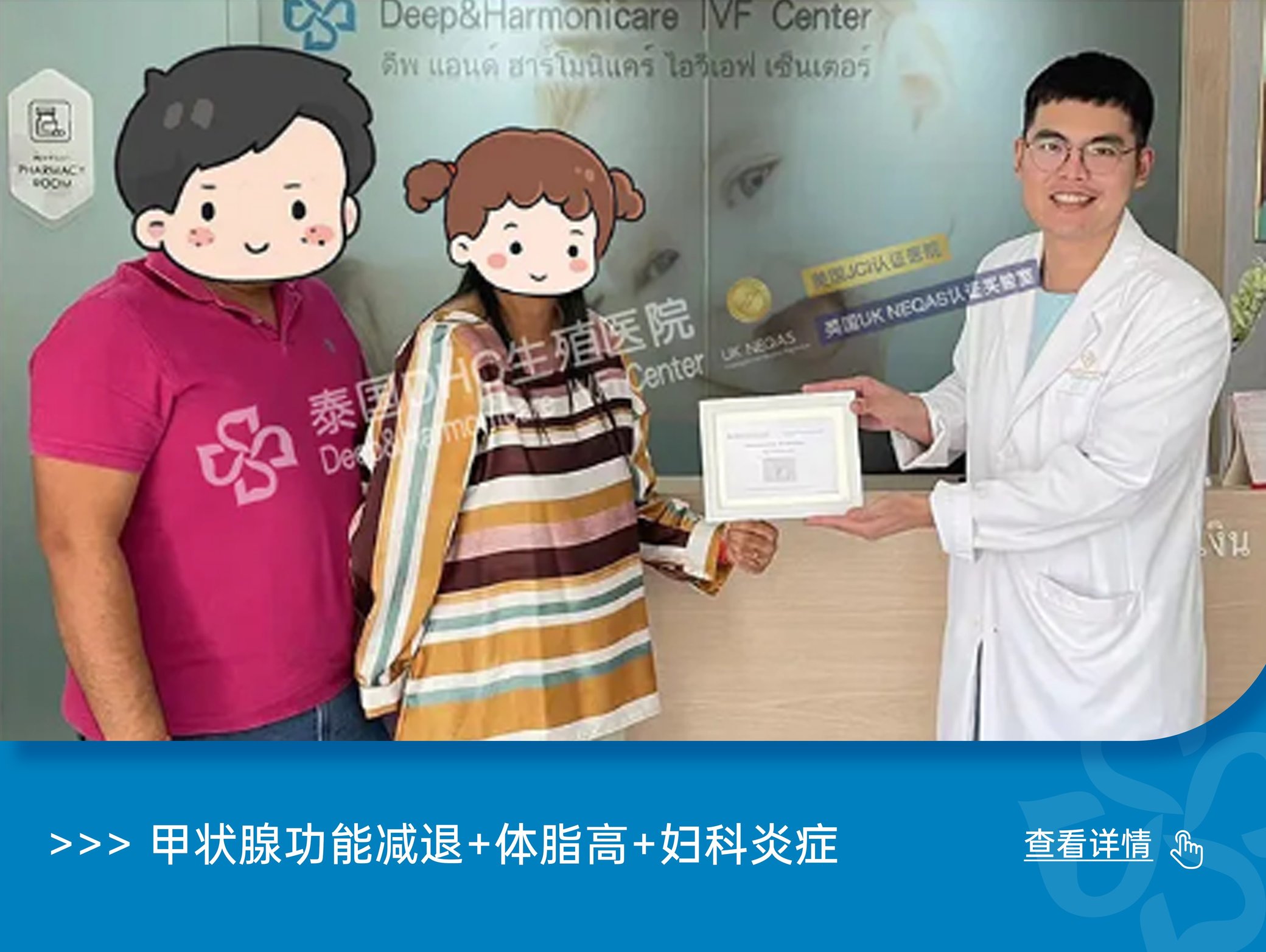 甲減，體脂高，婦科炎癥，難題一一攻破，終于圓夢DHC！